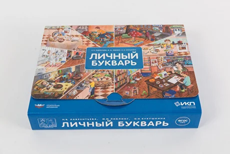 Личный_букварь_Национальное_образование_1.jpg
