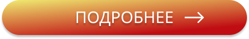 Скачать программу (1).png